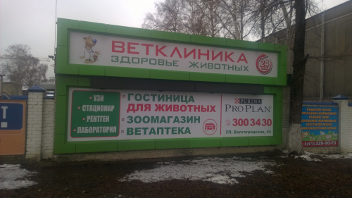 Изготовление наружной рекламы аптеки в Воронеже