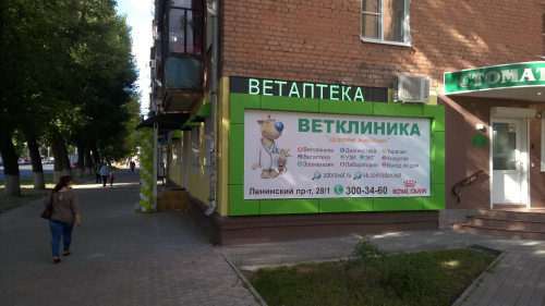 Баннерная реклама в Воронеже